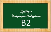 B2